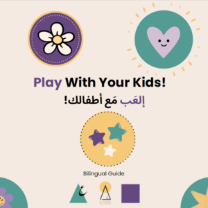 Play With Your Kids - Guide ! إلعَب مَع أطفالك الدليل